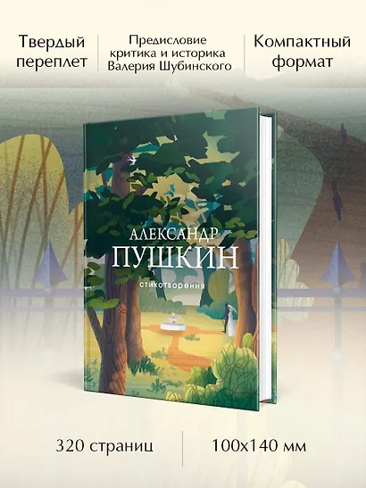 Стихотворения - фото 5