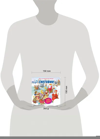 Снеговик (с музыкальным модулем) - фото 3