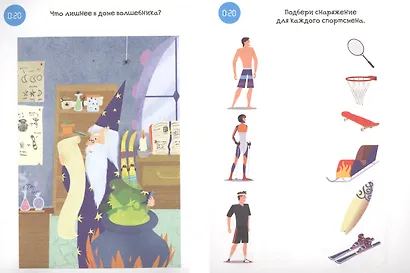 Поехали! 101 головоломка на время. Синий блокнот - фото 5