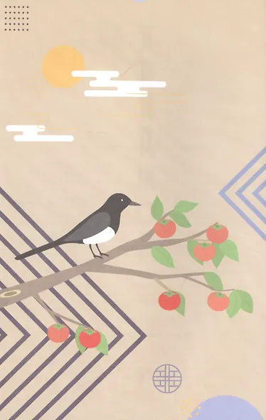 Хонджок (голубой). Искусство быть одному - фото 3