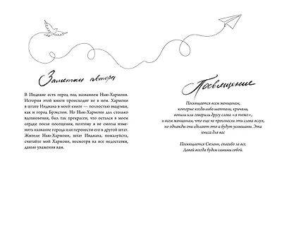 Среди тысячи слов (подарочное оформление) - фото 9