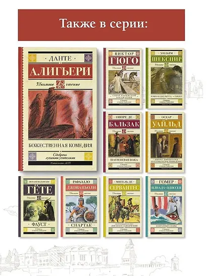 Божественная комедия - фото 5