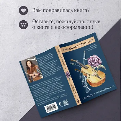 Поместье с привидениями - фото 8