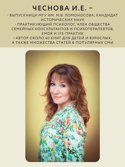 Я - самая лучшая мама. Беременность, роды, уход за малышом от 0 до 3 лет. Подробное руководство - фото 5