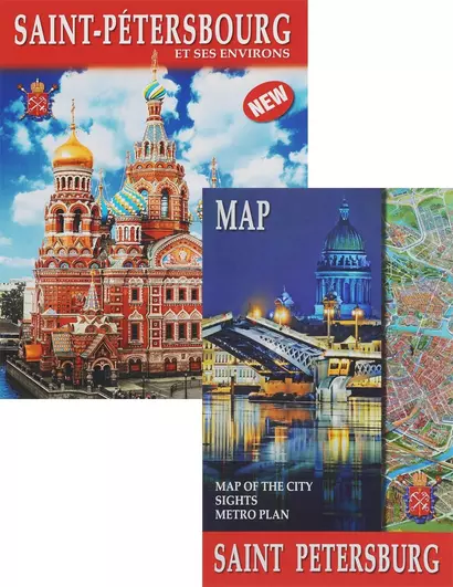 Альбом Санкт-Петербург и пригороды+Карта города, французский, 128стр., (м) - фото 1