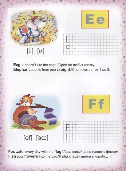 Английский Алфавит - фото 3