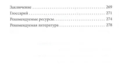 Йога для творческой души. Возвращаем свободу самовыражения - фото 3