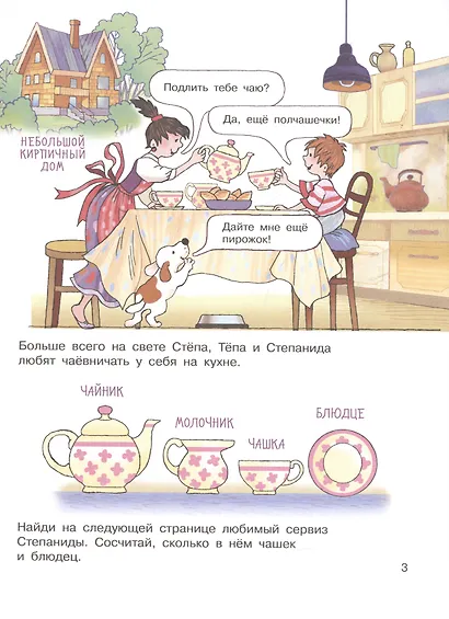Суета вокруг пирога. Где мы были и что узнали - фото 4