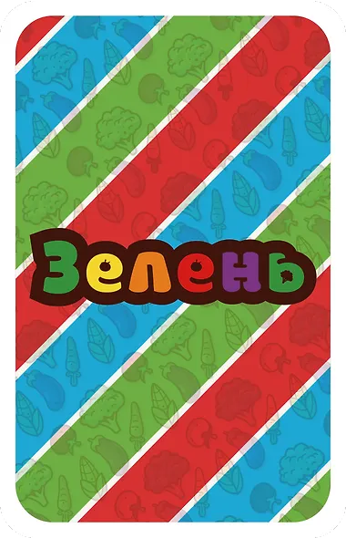 Настольная игра: Зелень - фото 13