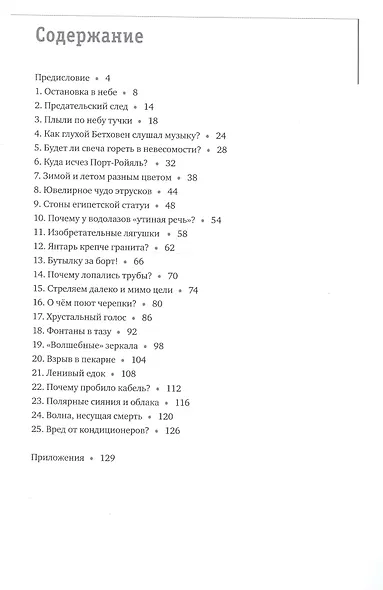 Объяснить необъяснимое - фото 3