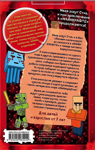 Дневник Стива. Подарочный комплект. Книги 9-12 - фото 2