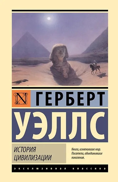 История цивилизации - фото 1