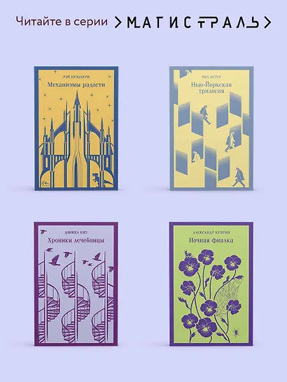 Черное воскресенье - фото 8