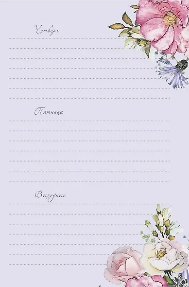 Ежедневник с цветочным настроением А5 64л "Flower Party" бежевый, тв.переплет, ляссе - фото 7