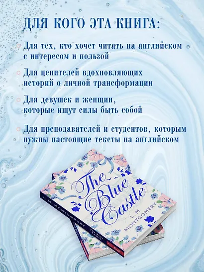 The Blue Castle - фото 6