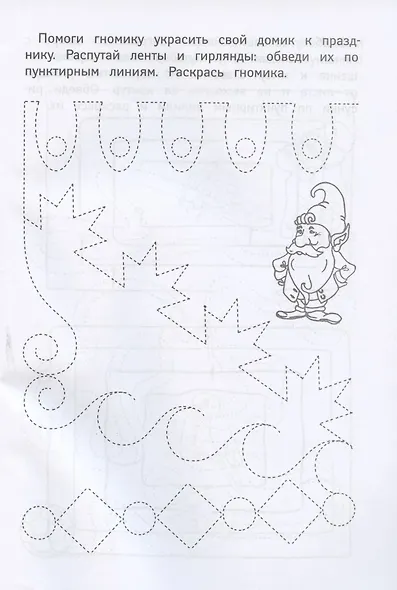 Тренажер красивого почерка        . - фото 2