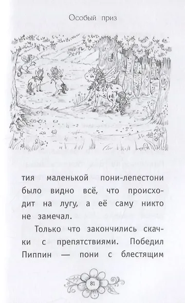 Конкурс доброты (выпуск 9) - фото 7