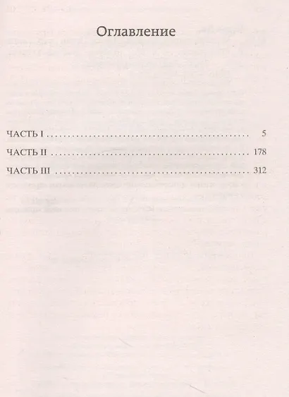 Мэнсфилд-парк - фото 3
