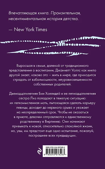 Серебряная звезда - фото 2