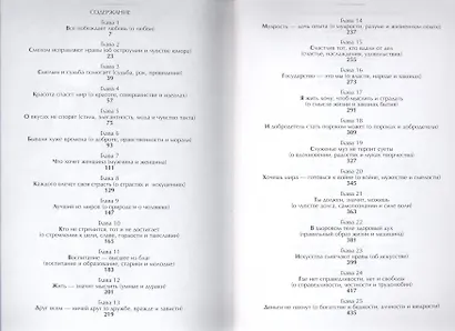 Сияние разума. 2500 великих афоризмов в 25 темах - фото 2