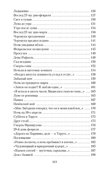 Прогулка - фото 6