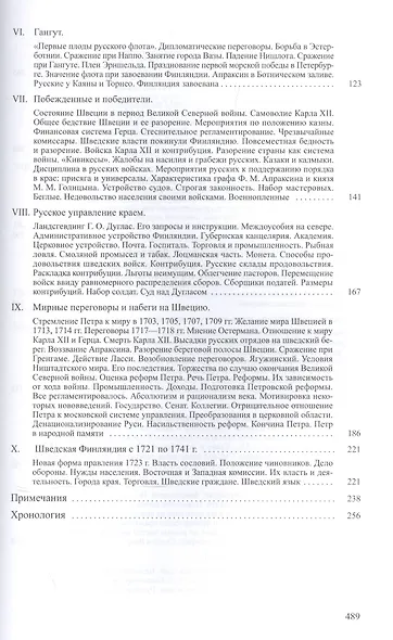 История Финляндии (комплект из 2-х книг) - фото 3