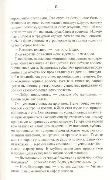 Дамское счастье - фото 5