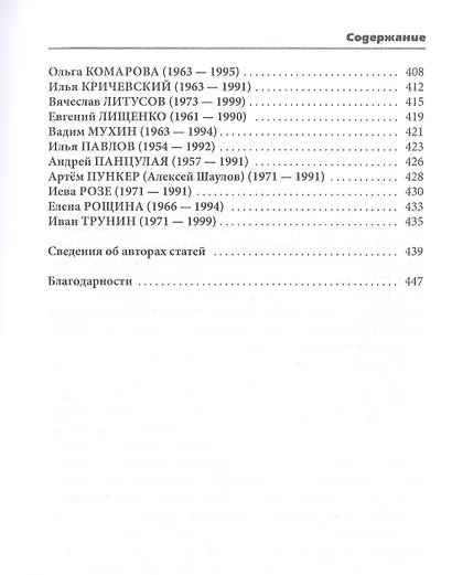 Уйти. Остаться. Жить, том III - фото 4