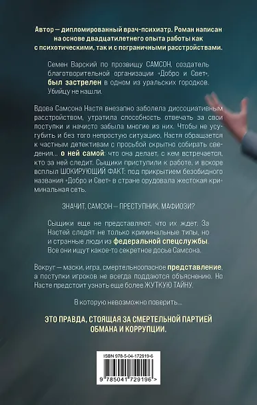 Белая пыль - фото 2