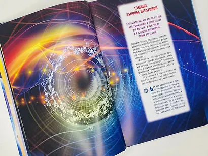 Атлас информационной медицины. Знания, побеждающие болезнь - фото 7