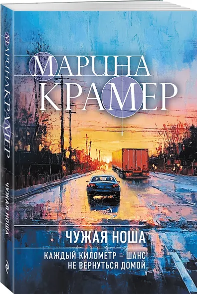 Чужая ноша - фото 3