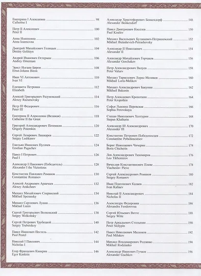 Власть и политика / Power and Politics  (кожаный переплет) - фото 7