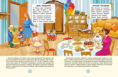 Стихи болтушки-говорушки - фото 11