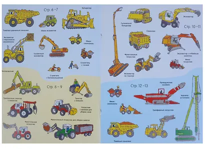 Техника (с наклейками) - фото 5