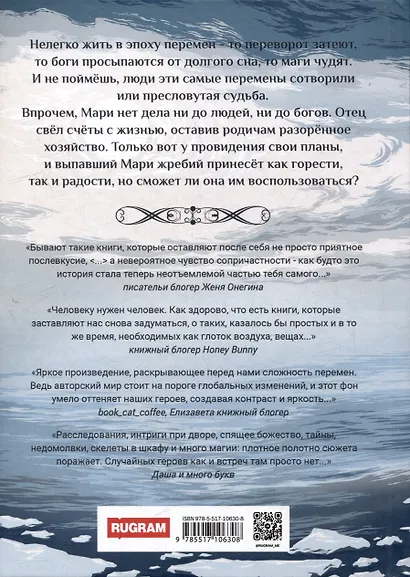 Точка невозврата. Выбор. Книга 1 - фото 3