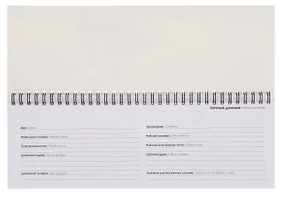 Планинг датированный 2026 год, 64 листа "Путешествие", настольный - фото 3