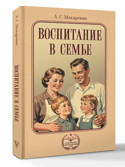Воспитание в семье - фото 3