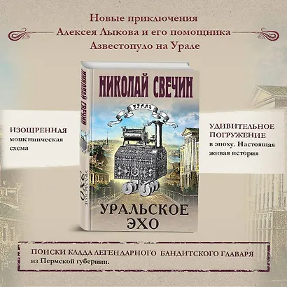 Уральское эхо - фото 6