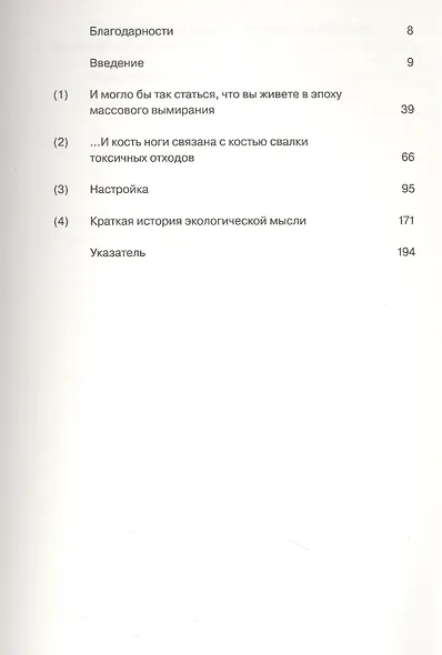 Стать экологичным - фото 2