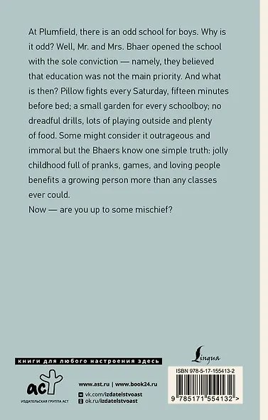 Little Men / Маленькие мужчины - фото 2