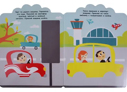 Мои первые наклейки 2+. Транспорт - фото 2