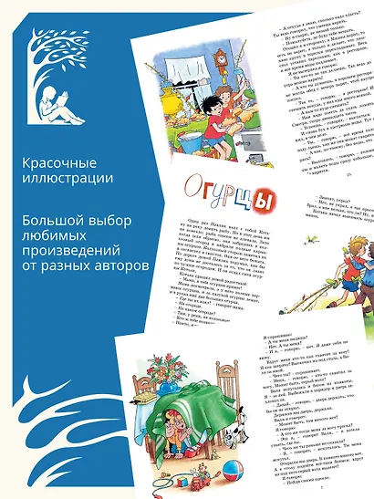 Мишкина каша - фото 5