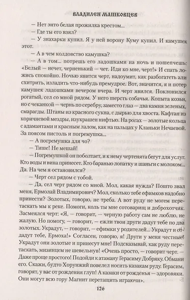 Золотой цветок - одолень - фото 2