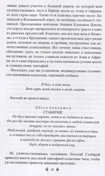 Исаак Лакедем - фото 2