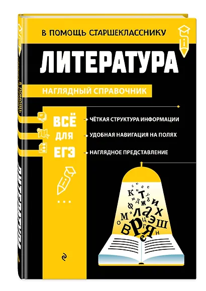 Литература_ - фото 3
