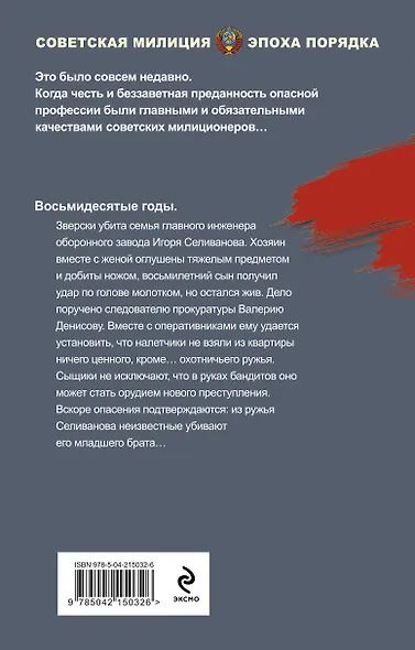 Цвет зависти - фото 2