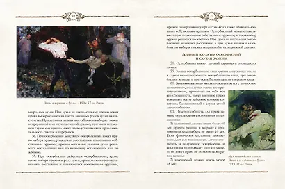Книга русского офицера - фото 5