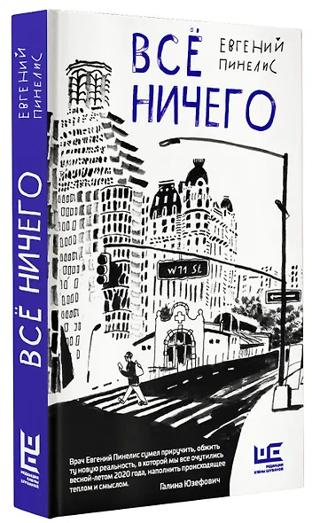 Все ничего - фото 3