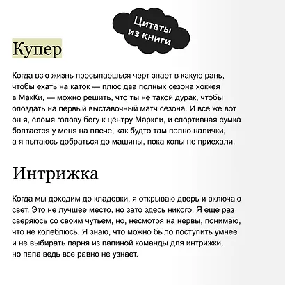 Один на один (Paperback) - фото 7