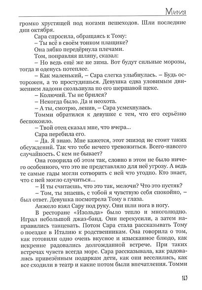 Мафия. Книга первая - фото 4